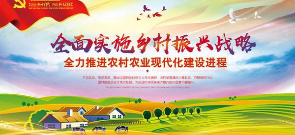 解读|乡村振兴战略规划(2018-2022年)