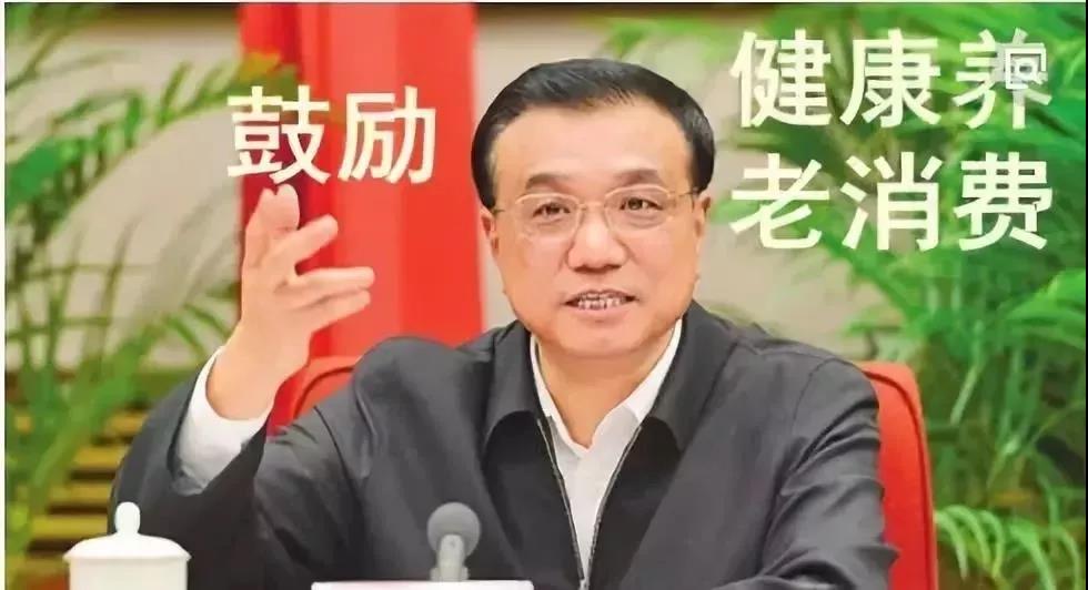 康养丨国务院支持康养项目,总体规模80000亿,居全球第一位