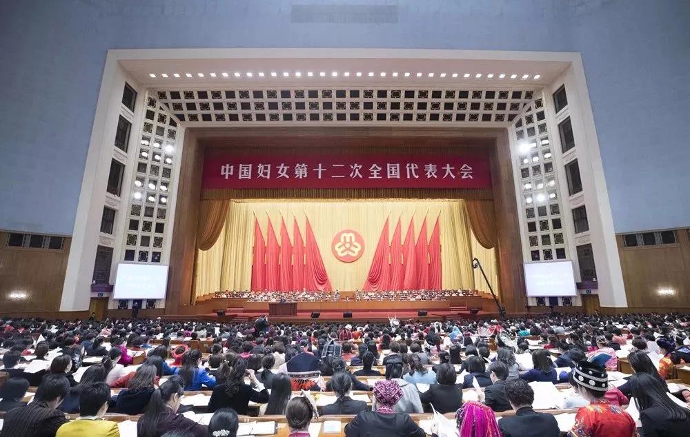 中国妇女第十二次全国代表大会开幕 习近平李克强栗战书汪洋王沪宁韩正到会祝贺 赵乐际代表党中央致词