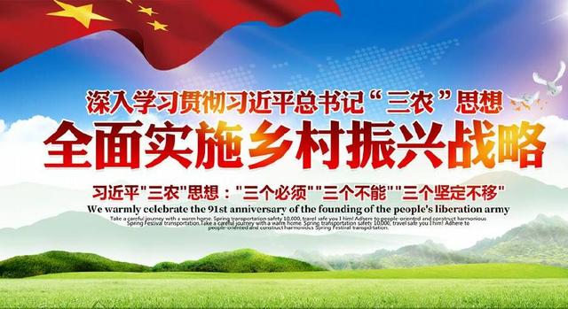 2018-2022乡村振兴战略，资金很重要，资金哪里来，你了解吗？