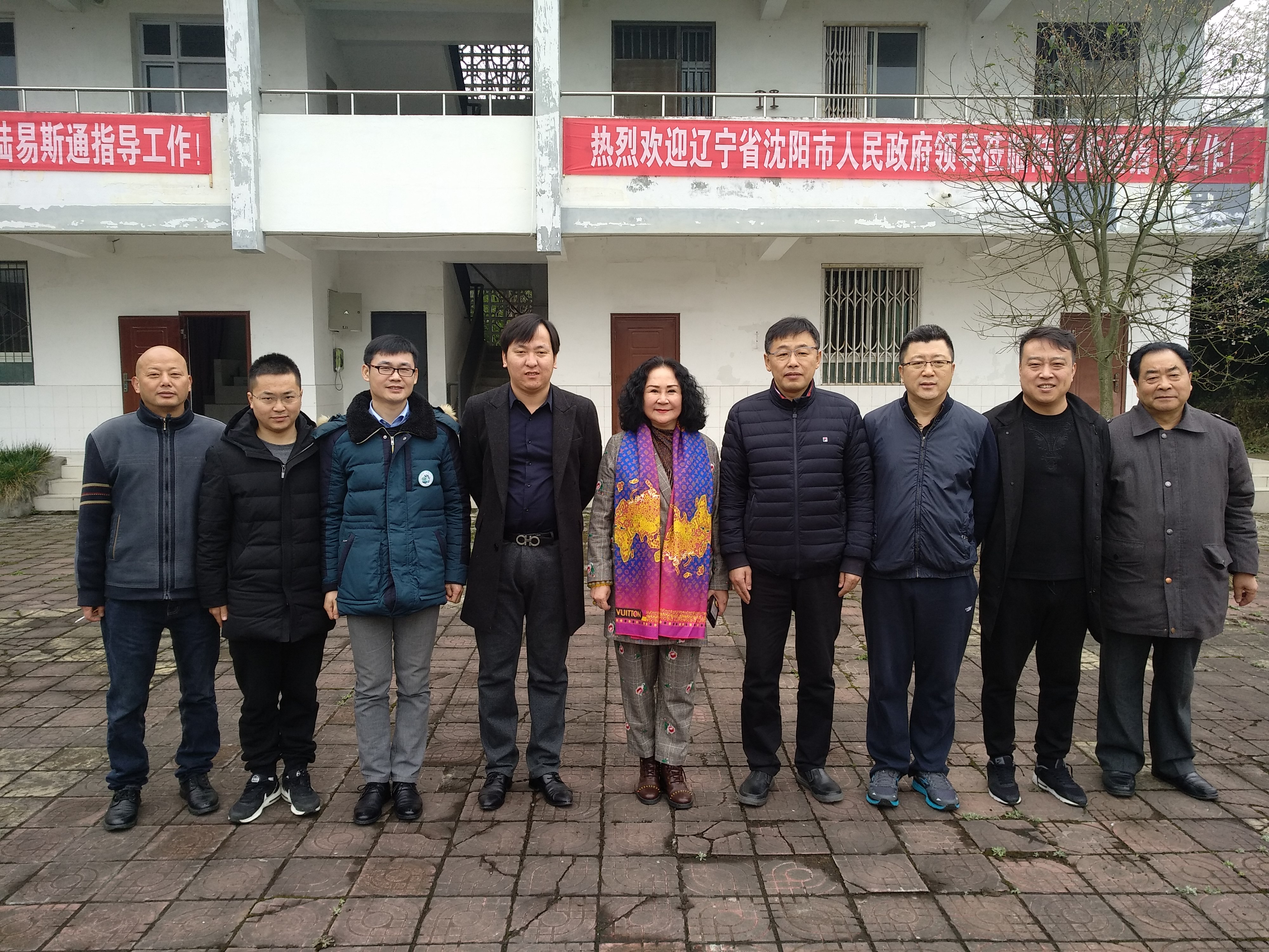 沈阳市苏家屯区人民政府代表团莅临陆易斯通国际生态城市开发集团（中国）有限公司崇义项目部考察