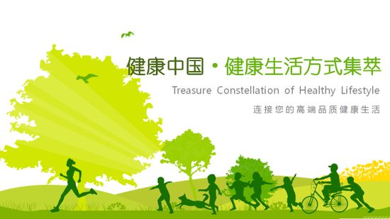 李克强总理:大健康产业市场可达到4500亿,将成未来蓝海
