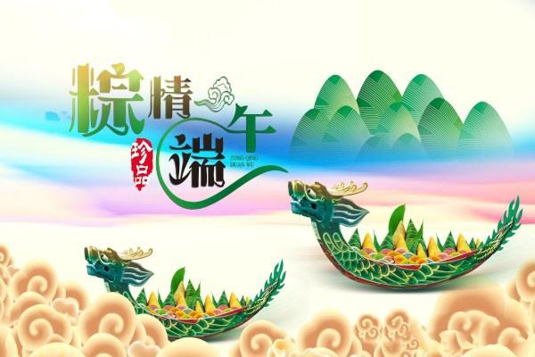 陆易斯通祝社会各界朋友“端午节”安康祥瑞!