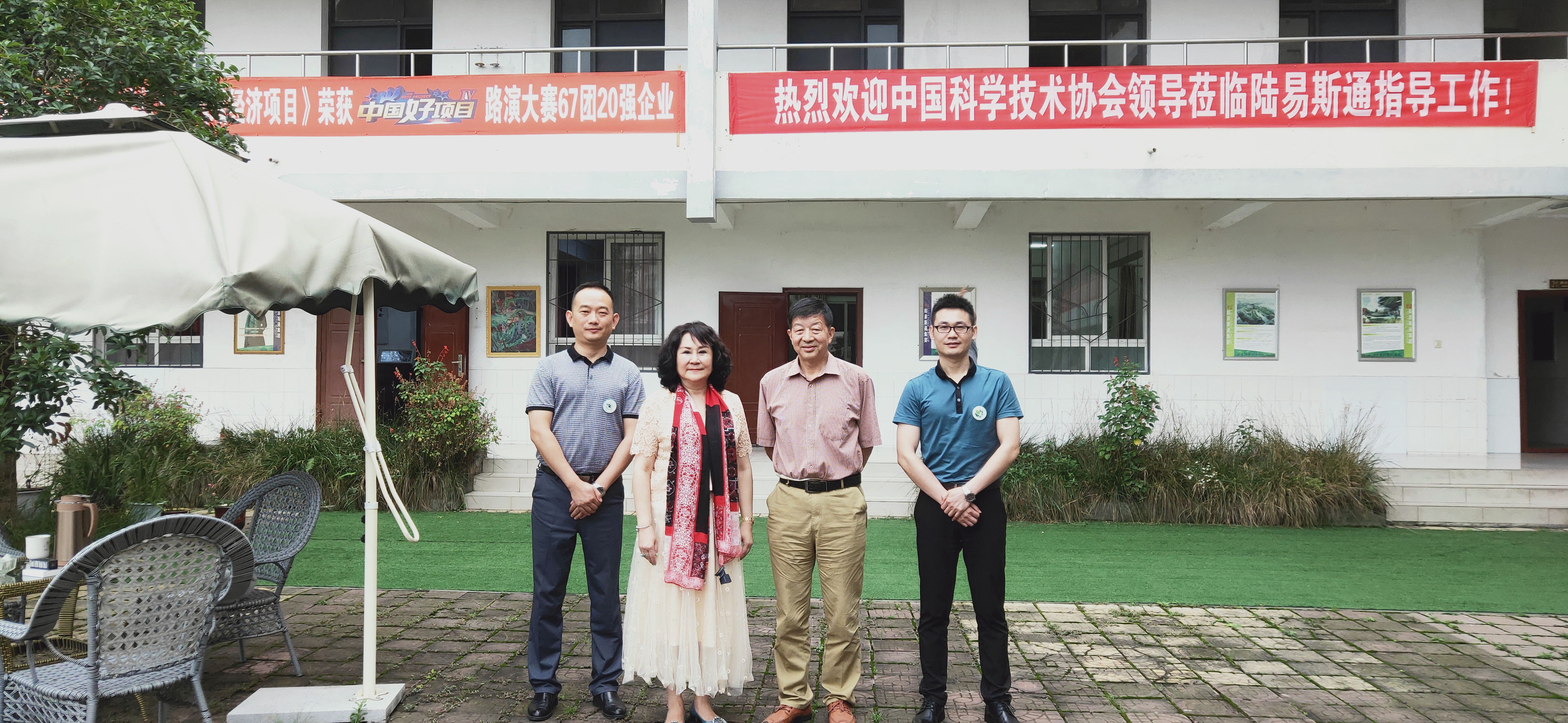 中国科学技术协会总工程师李赤泉莅临陆易斯通集团指导工作
