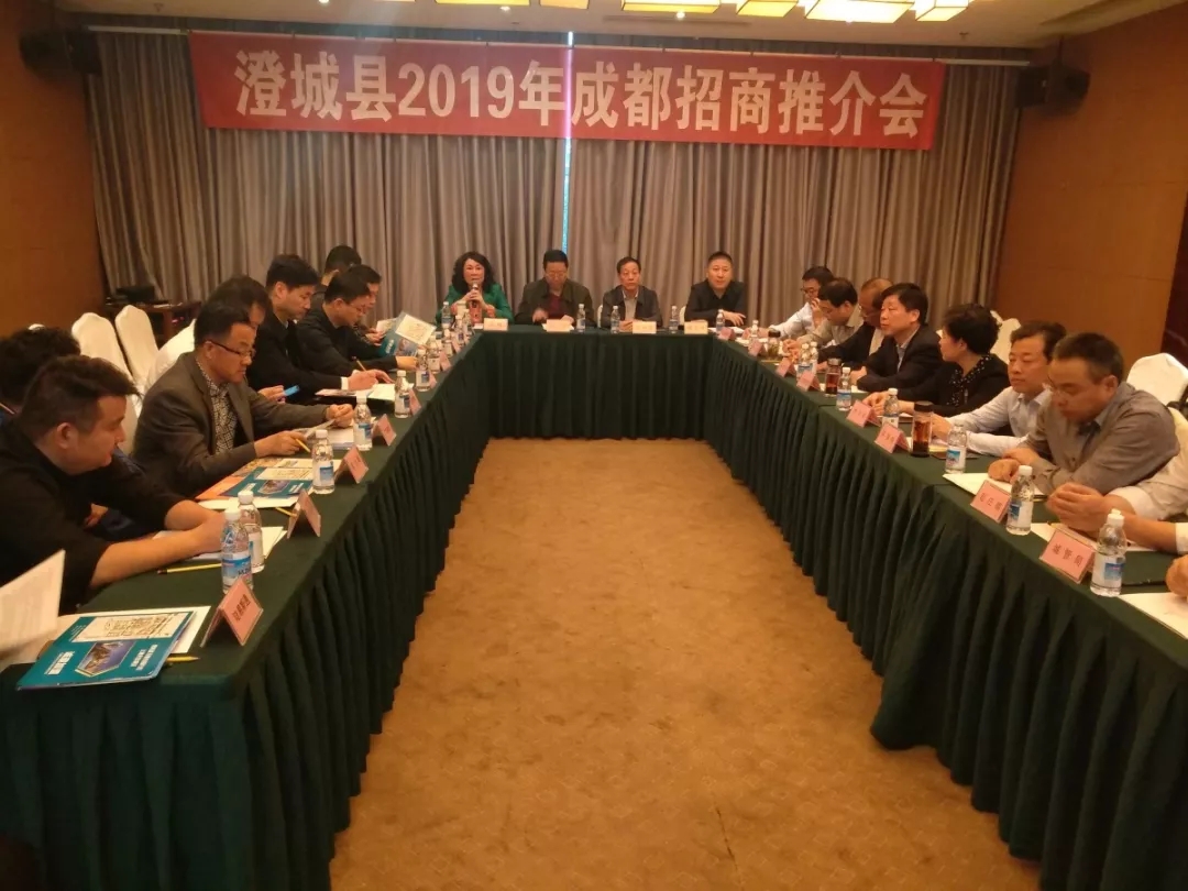 陆易斯通集团受邀参加澄城县2019成都招商推介会