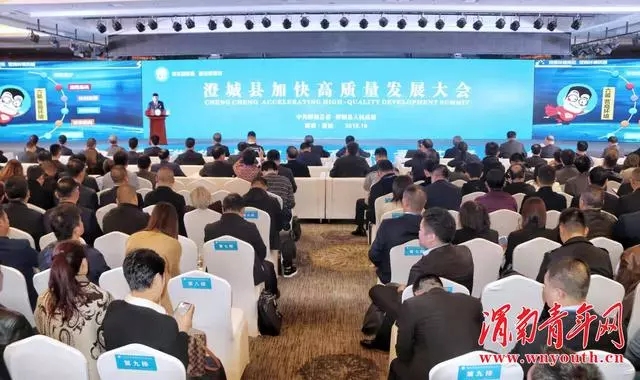 澄城县加快高质量发展大会举办，共签约76个项目，总投资556.8亿元