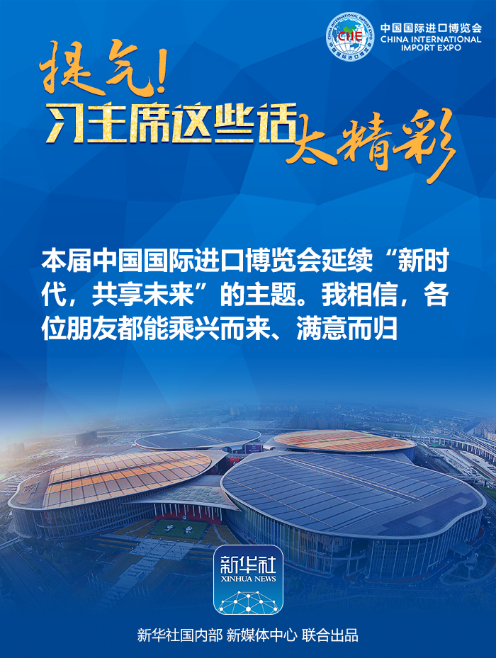 提气!习主席这些话太精彩