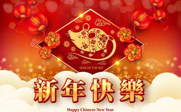 陆易斯通集团2020新年献词