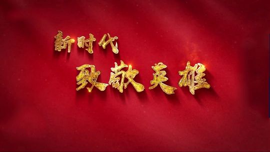 向李文亮医生致敬!不畏艰险的精神值得学习!