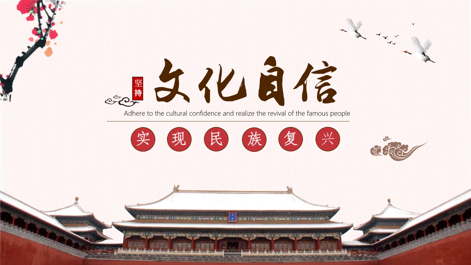 中共中央国务院重大国策:2020年,全面复兴传统文化!